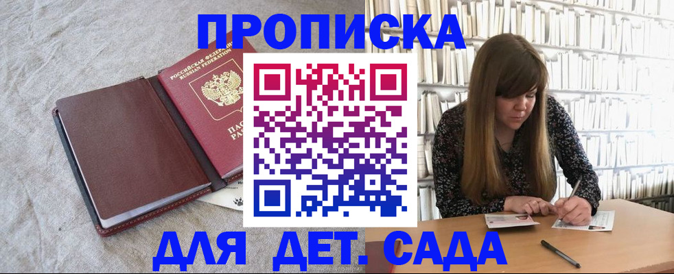 временная регистрация собственник в Чудово