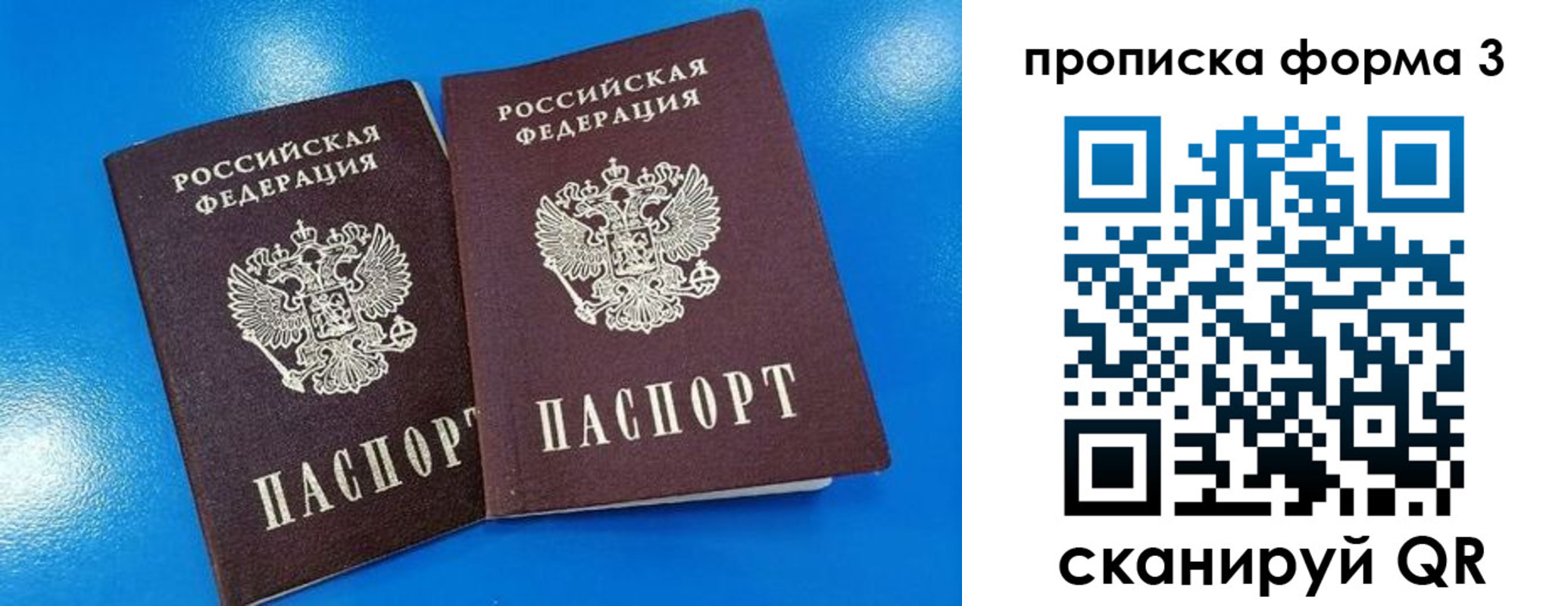 временная регистрация собственник в Чудово
