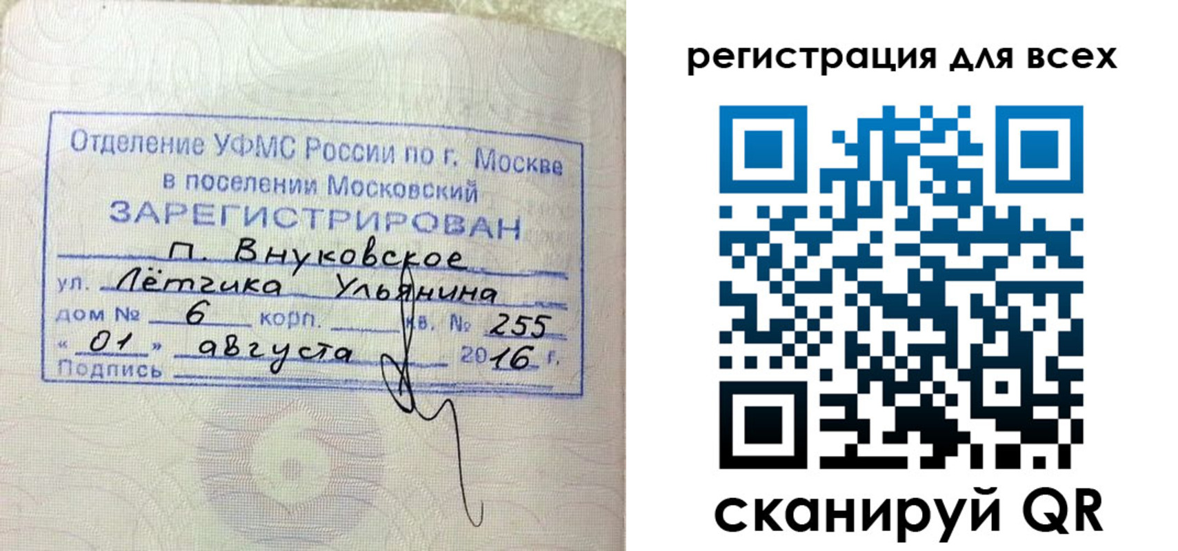 прописка 2025 в Чудово