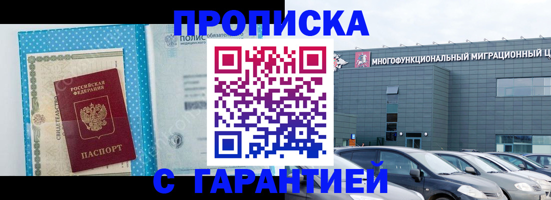 прописка ребенка в Чудово