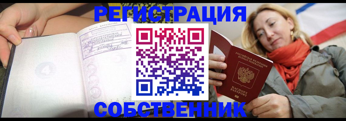 прописка иностранных граждан в Чудово