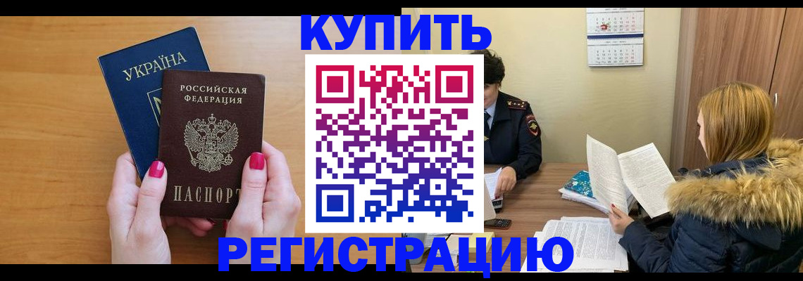 миграционный учет в Чудово