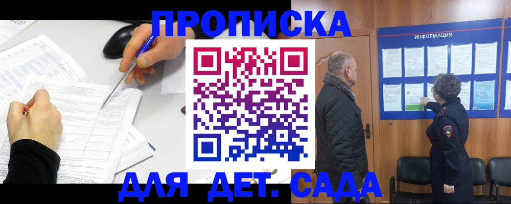 прописка законно в Чудово