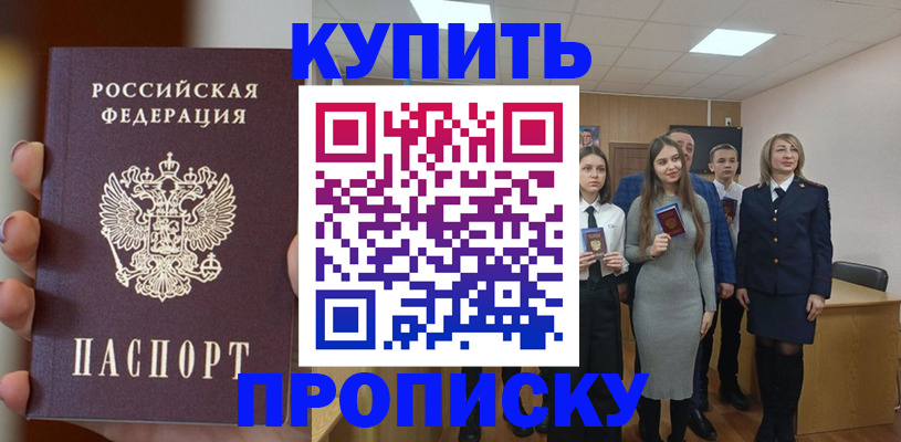 временная регистрация гарантия в Чудово