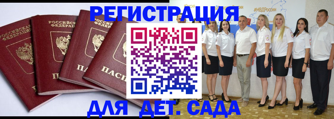 временная регистрация гарантия в Чудово