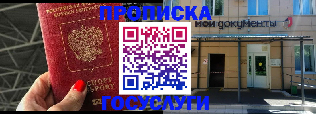 временная регистрация в Чудово