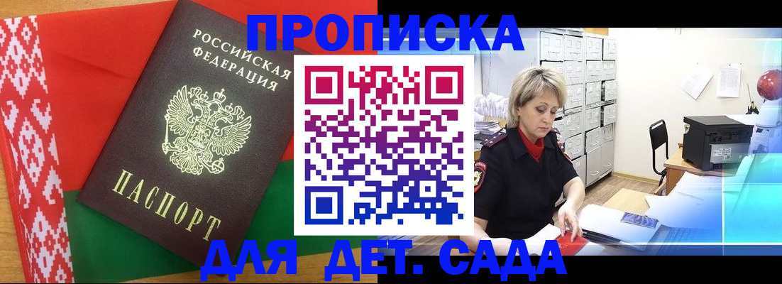 временная регистрация собственник в Чудово