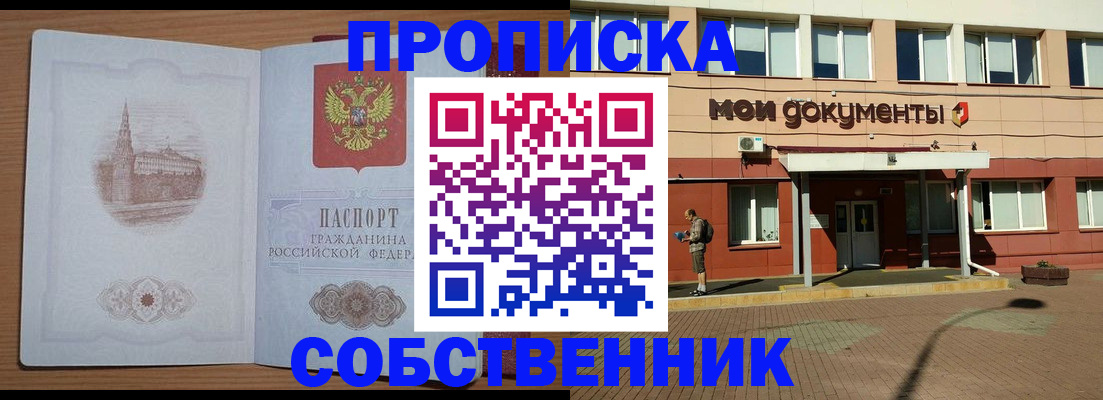 прописка для школы в Чудово