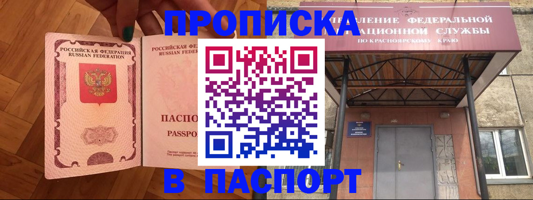 временная регистрация адрес в Чудово