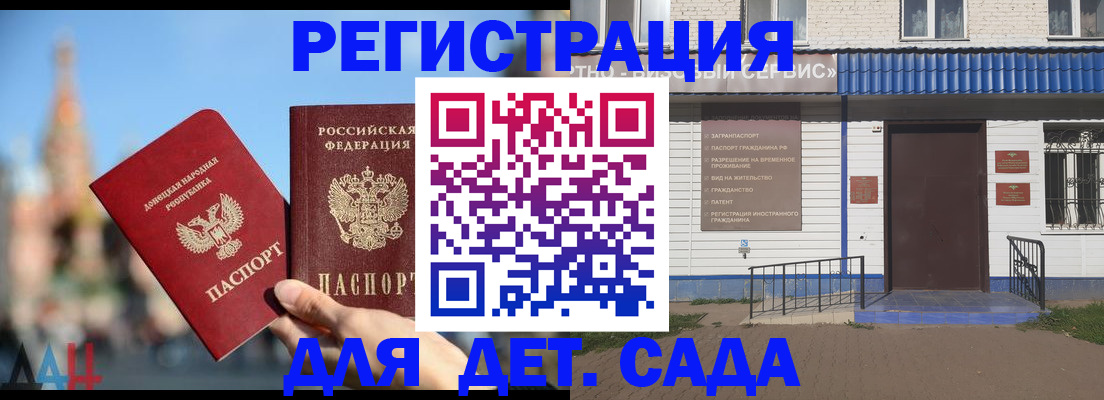 прописка для школы в Чудово