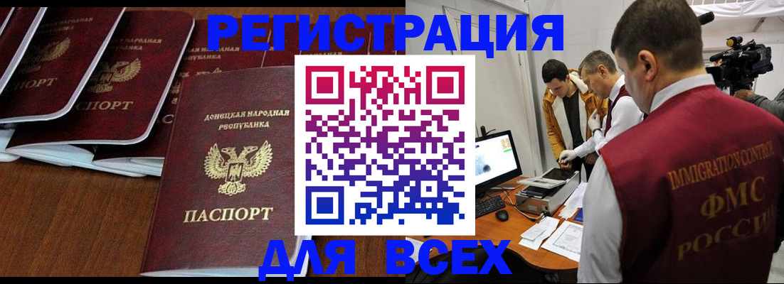 прописка в Чудово