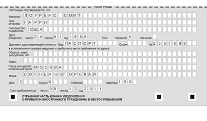 временная регистрация в Чудово